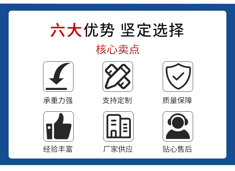 六大優勢